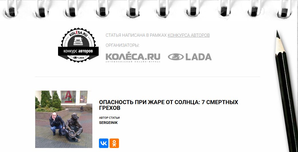 Опасность при жаре от солнца: 7 смертных грехов.