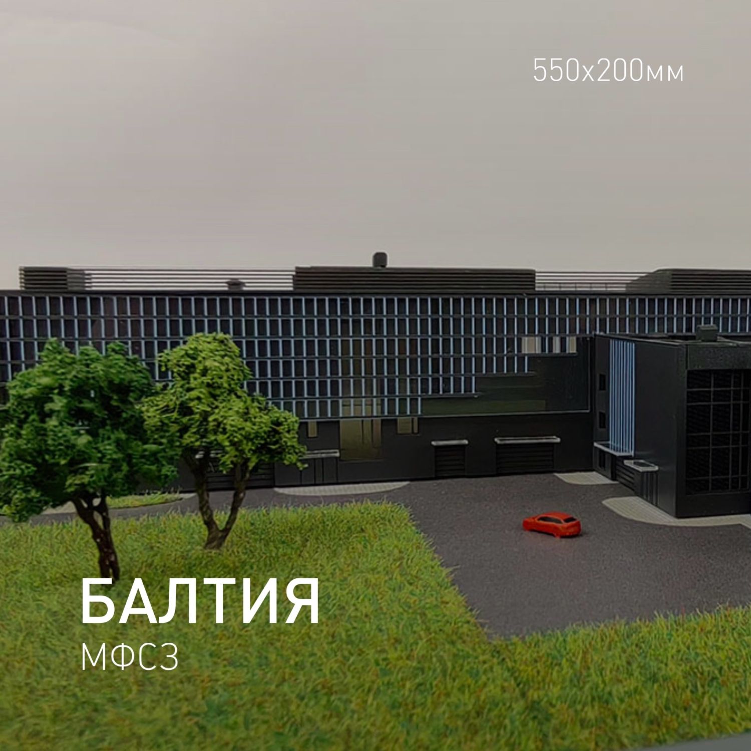 Макет мфц "Балтия"