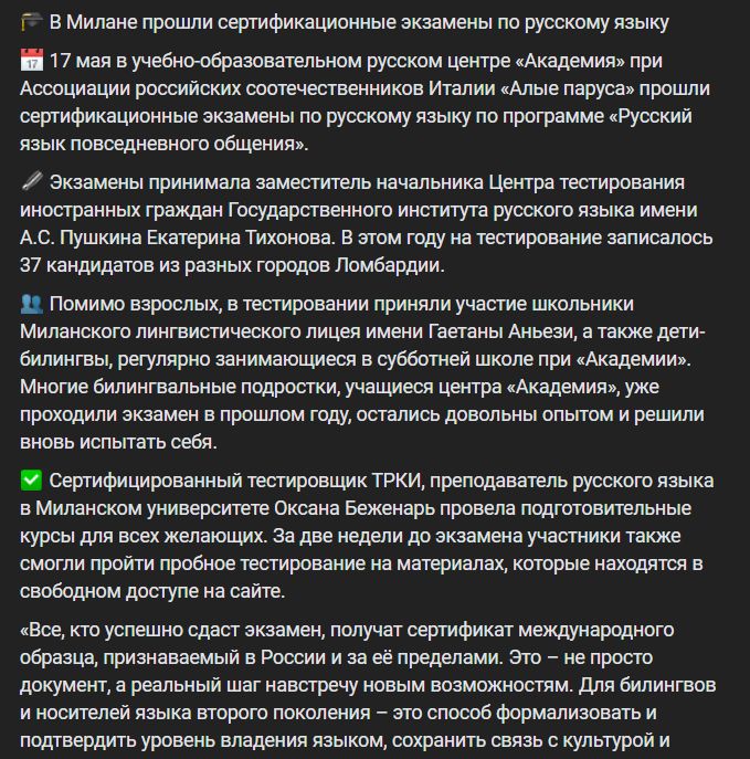 Ведение социальных сетей Института