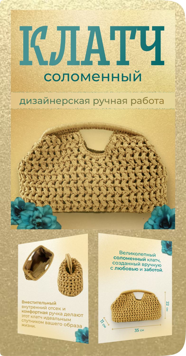 карточка товара
