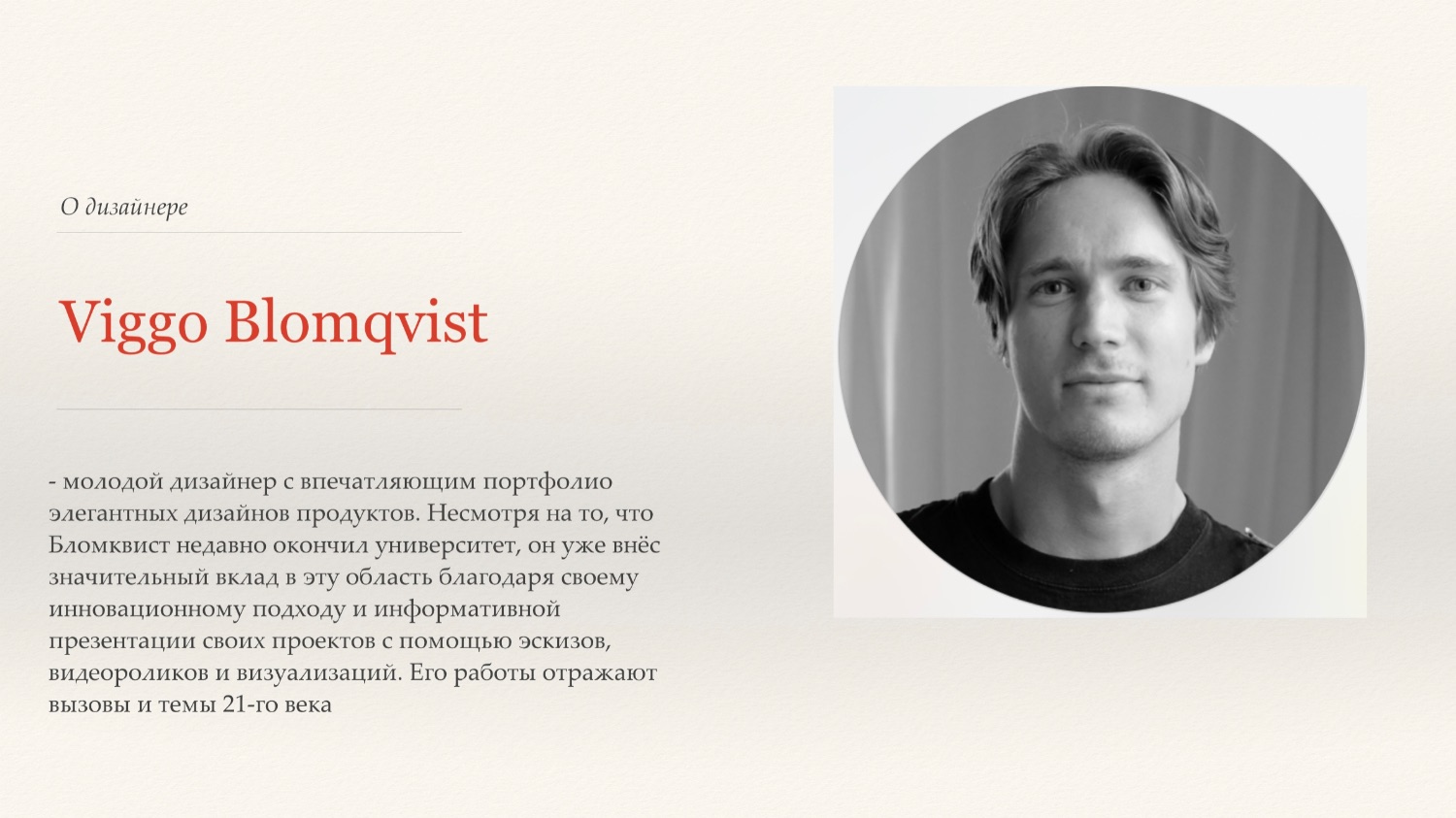 Учебная презентация по истории дизайна