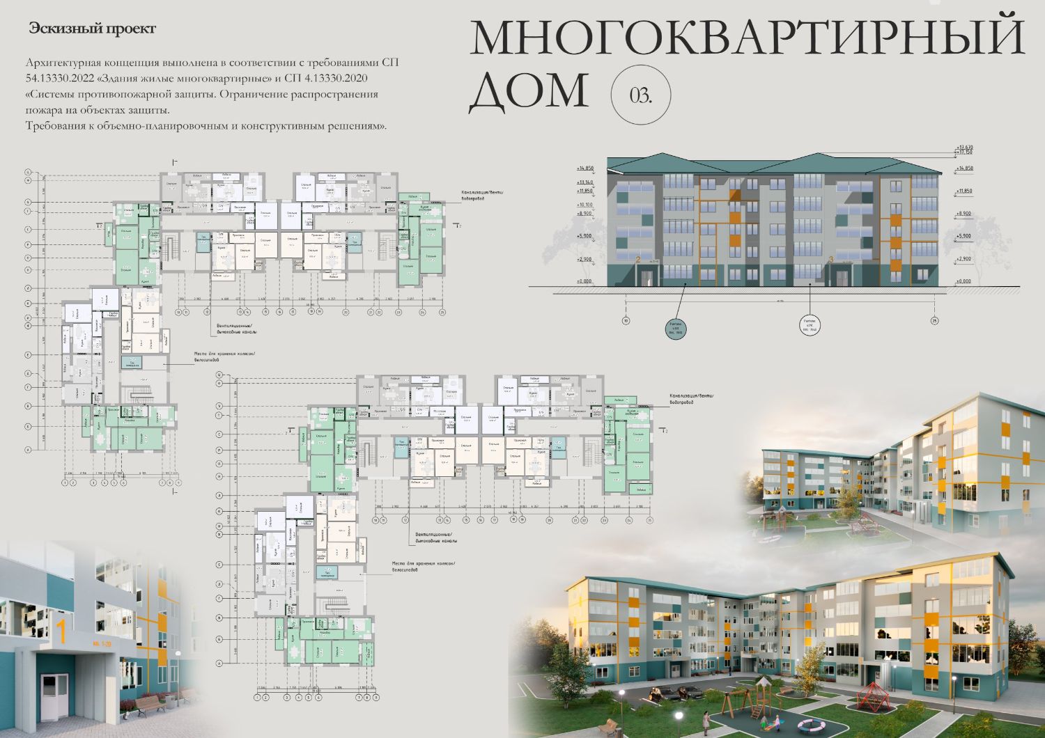 Архитектурная концепция