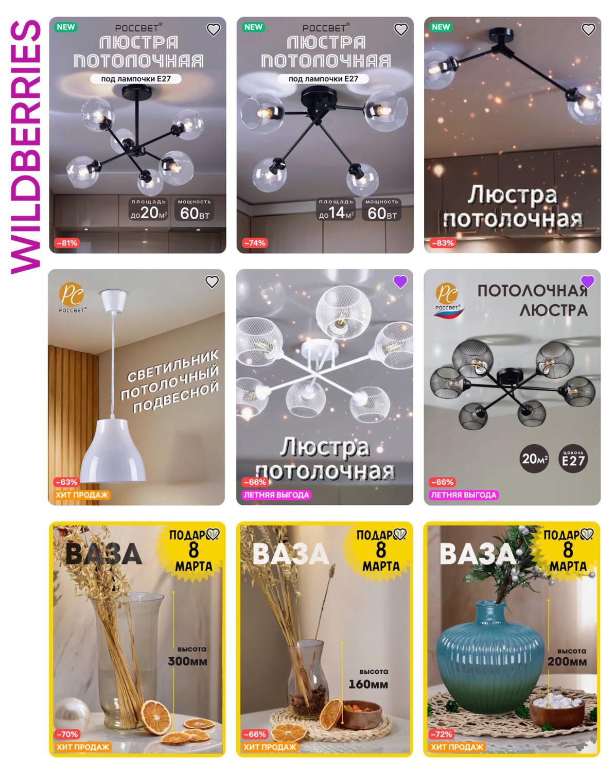 Карточки для Wildberries более 3000