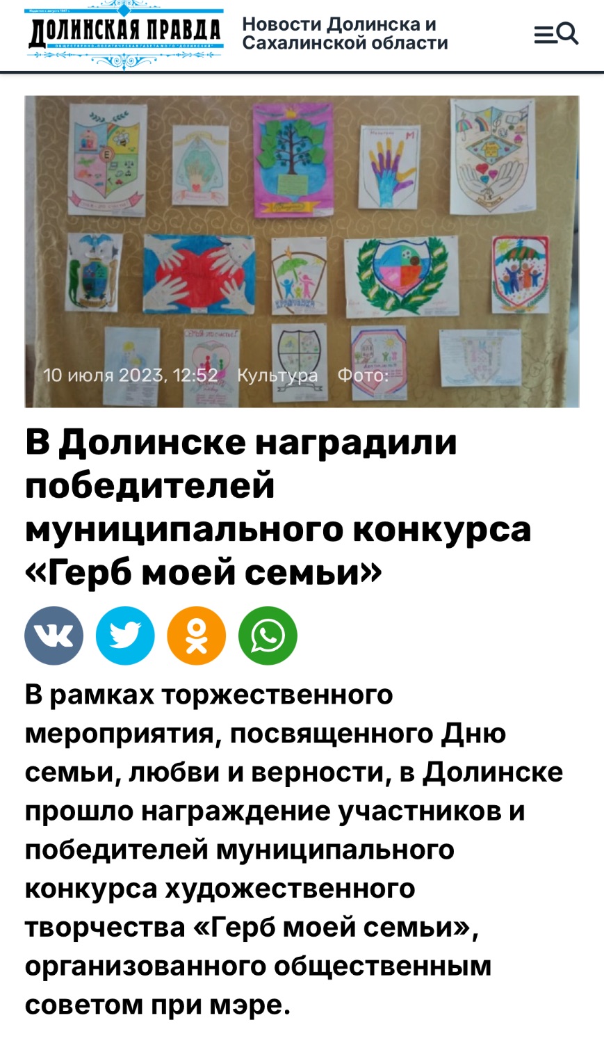 Заметка про победителей муниципального конкурса
