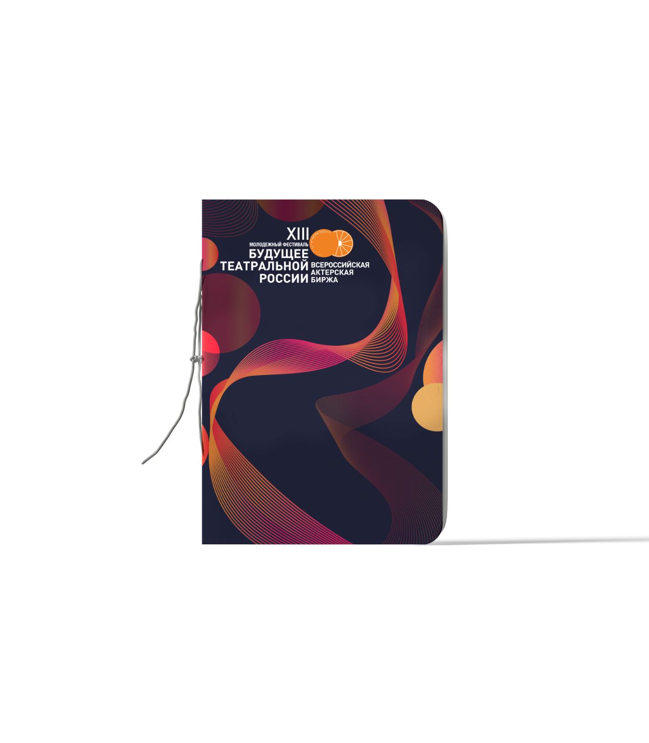 Пример дизайна для театрального фестиваля