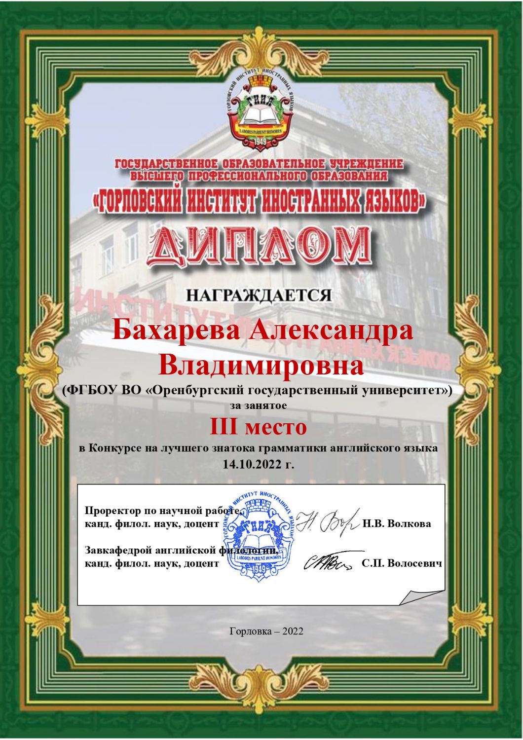 Конкурс на лучшего знатока грамматики английского языка