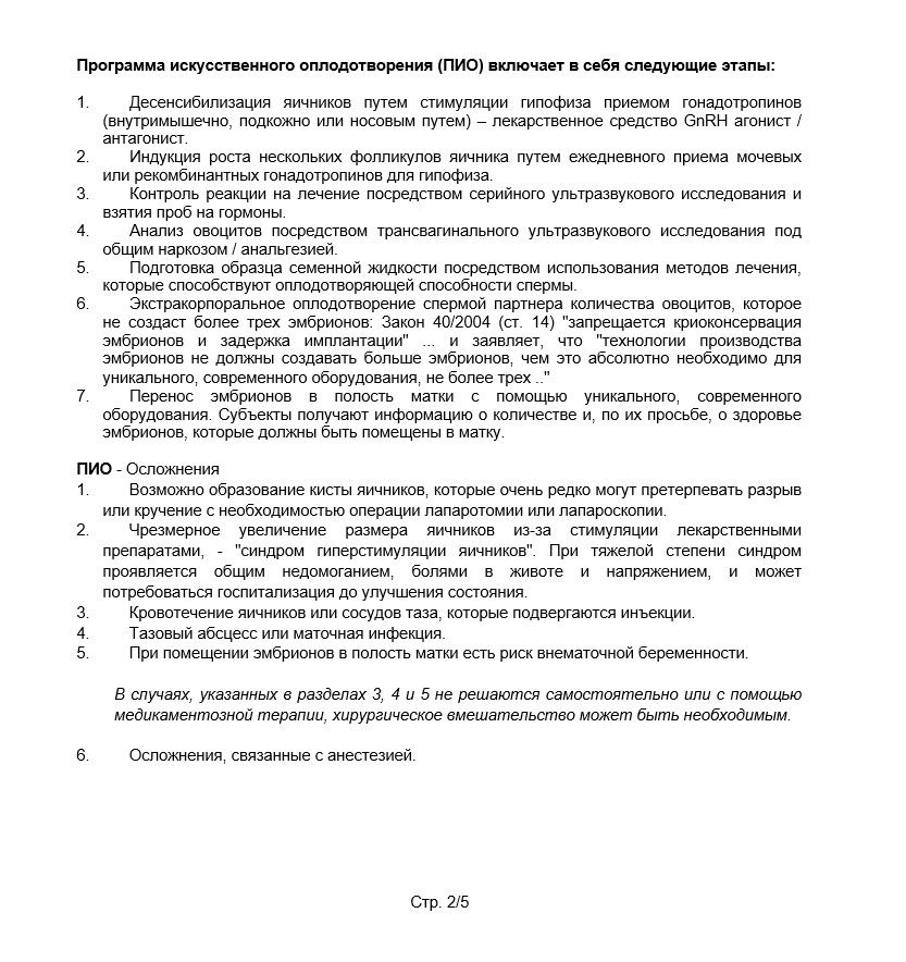 Перевод программы ЭКО