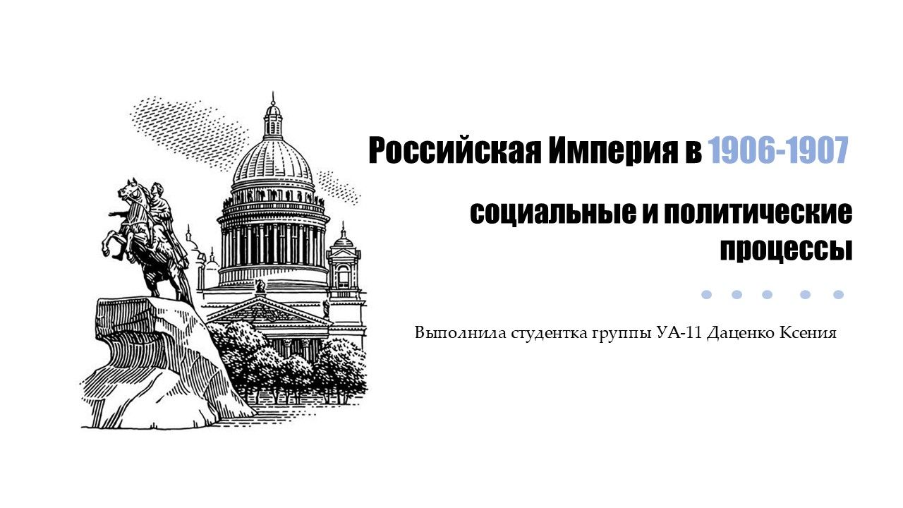 Презентация "История России"