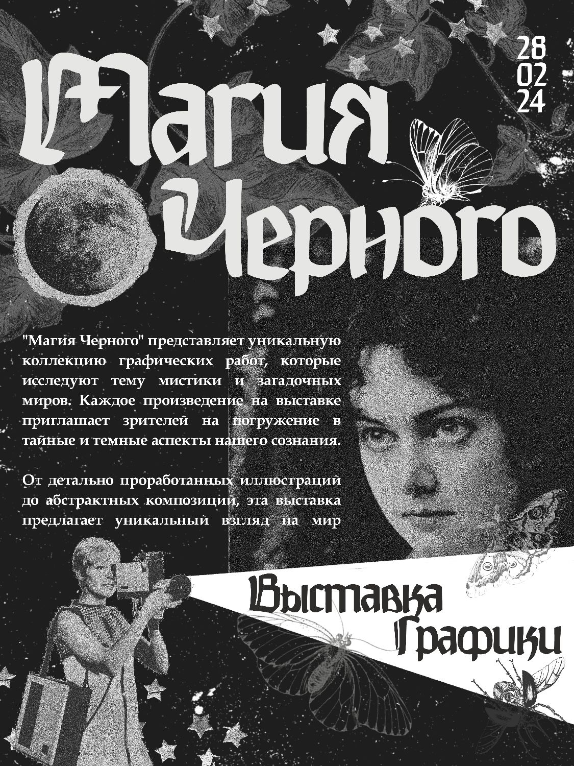 Плакаты