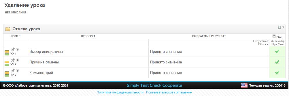 Тестирование нового функционала на сайте https://teachers.skyeng.ru/schedule - личные события в расписании