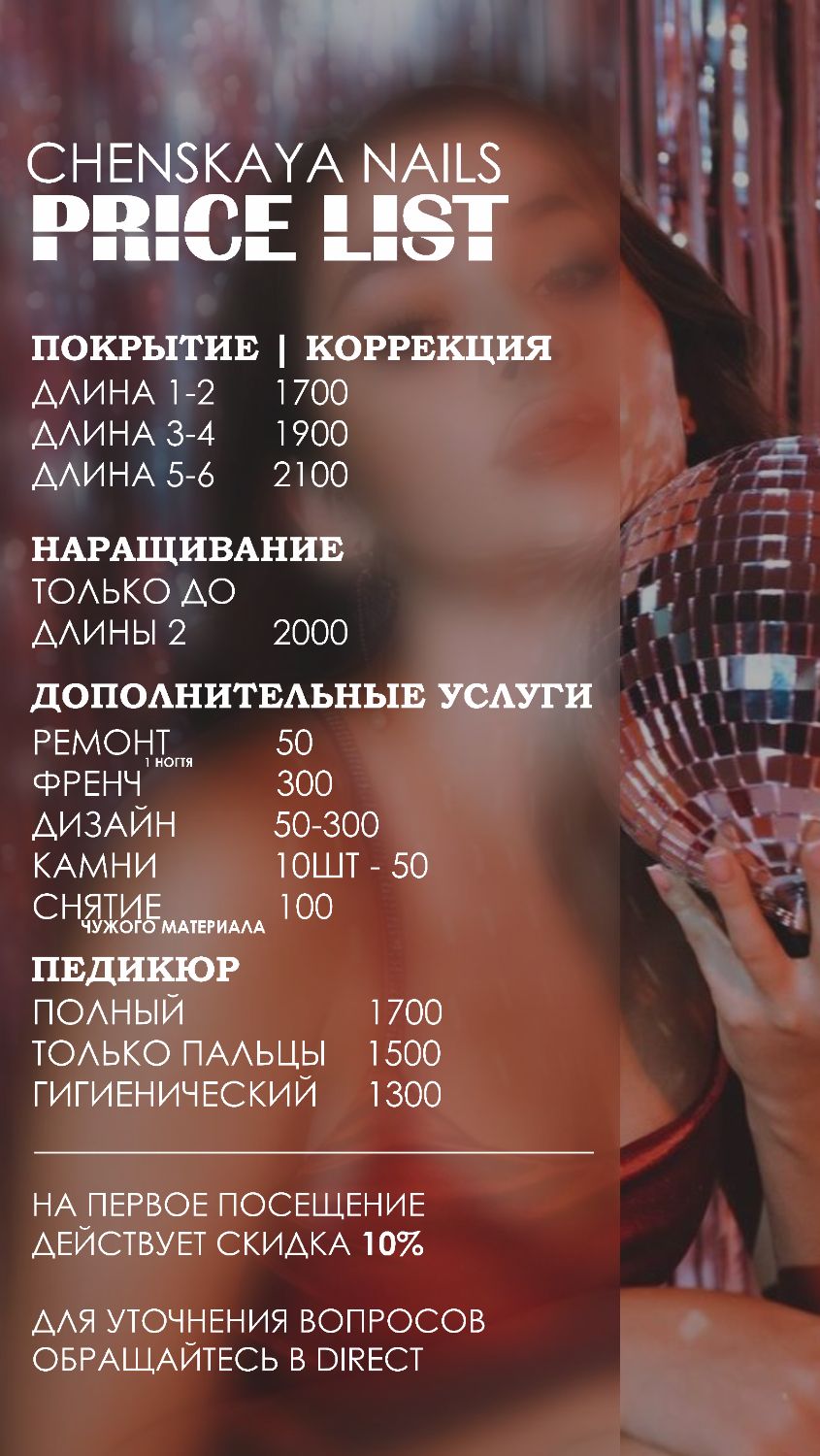 дизайн прайс-листов