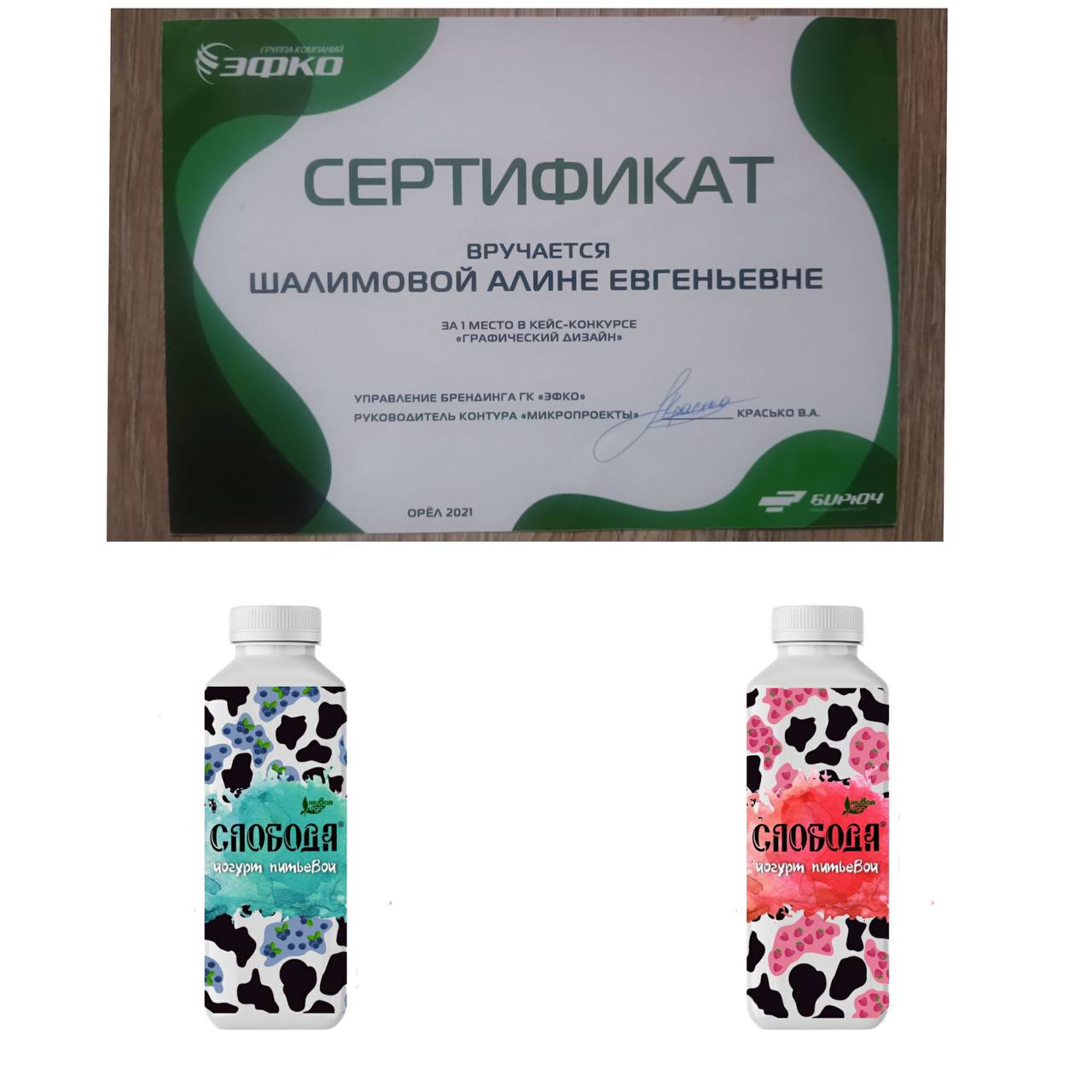 Участие в конкурсе упаковки марки "Слобода".
