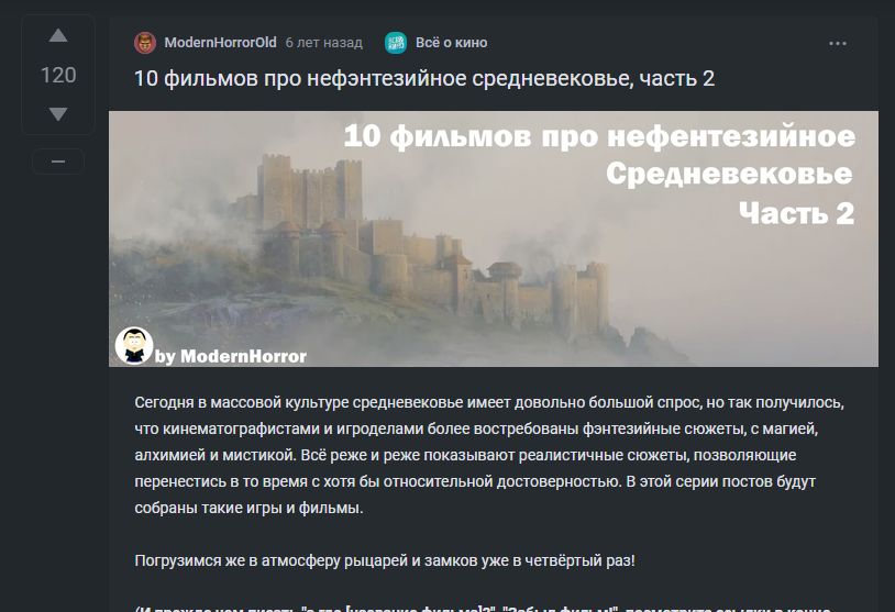 Подборка "10 фильмов про нефэнтезийное средневековье, часть 2⁠⁠"