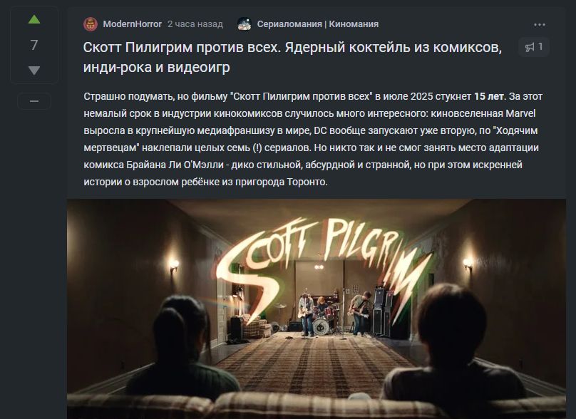 Обзор фильма "Скотт Пилигрим против всех"