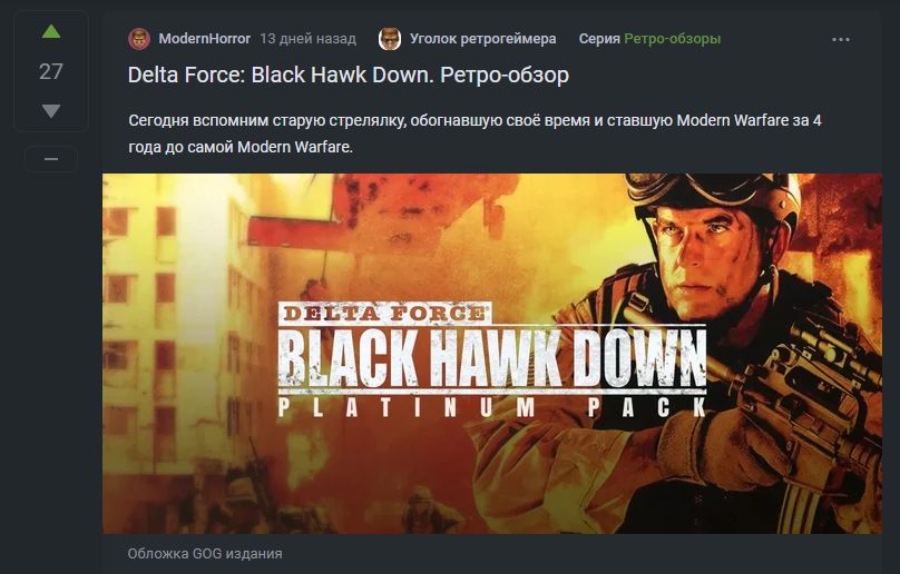 Обзор игры "Delta Force: Black Hawk Dawn"