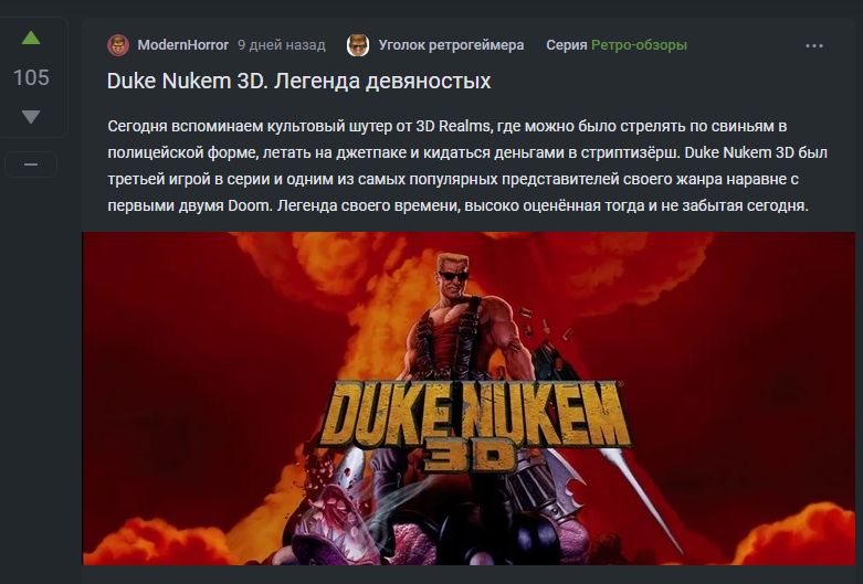 Обзор игры "Duke Nukem 3D"