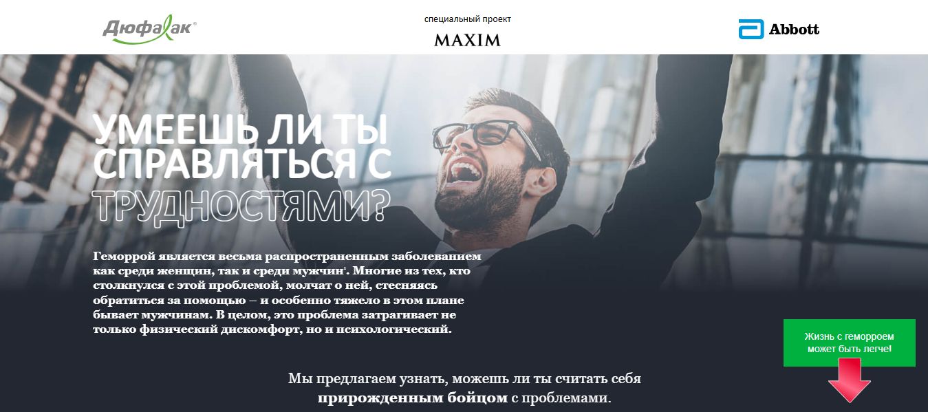 Дюфалак при геморрое