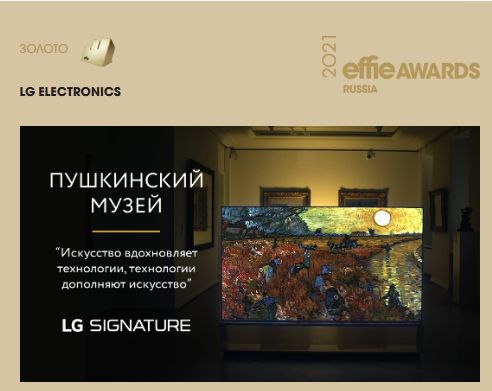 "Искусство вдохновляет технологии. Технологии дополняют искусство."