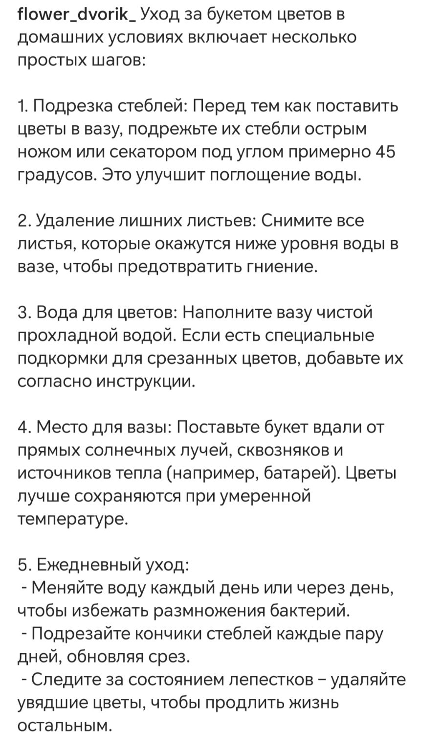 Копирайтинг