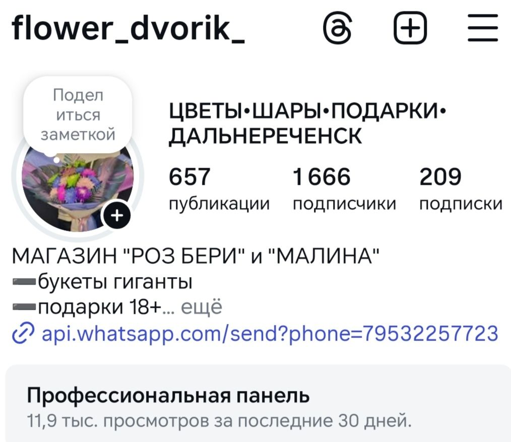 Проект : магазин цветов "Фловер Дворик"