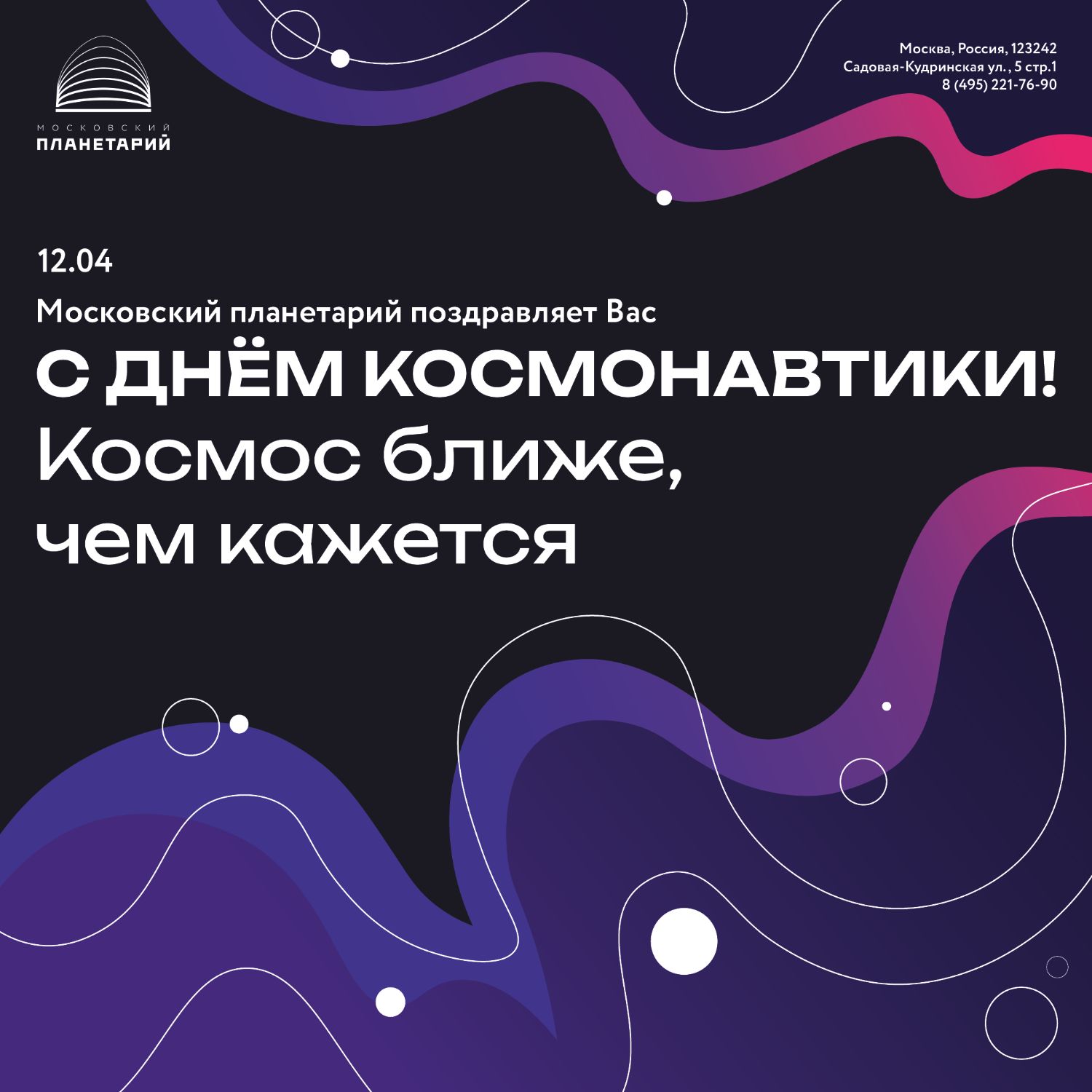 Дизайн поздравительных открыток и афиши