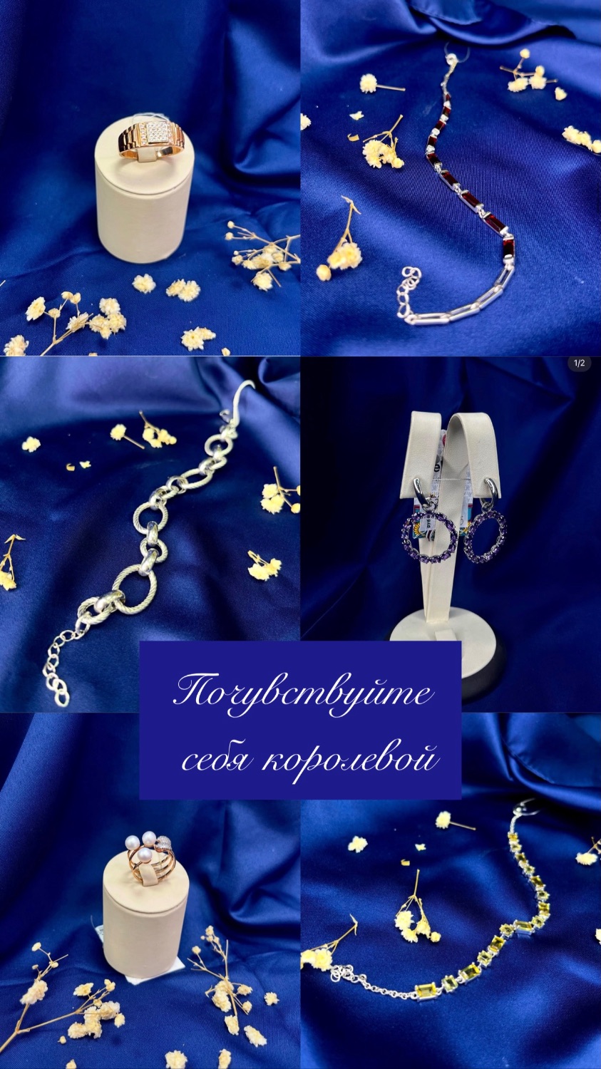 Съемка для ювелирного магазина