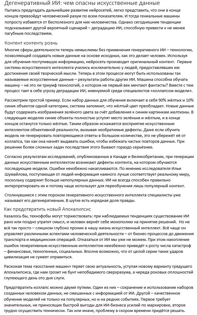 Статья для газеты "Гурьевский вестник"