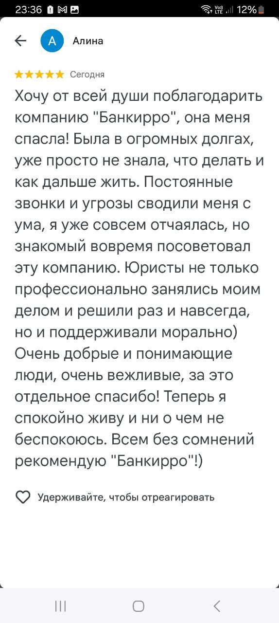 Отзывы на Google Play, Авито и Яндекс.Карты