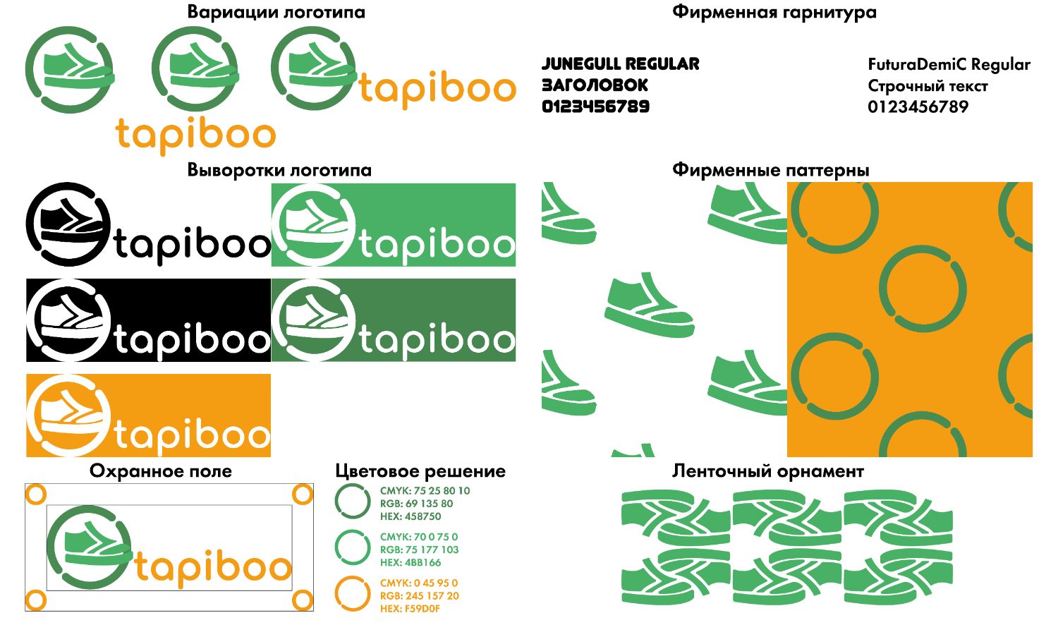 Логобук "TAPIBOO"