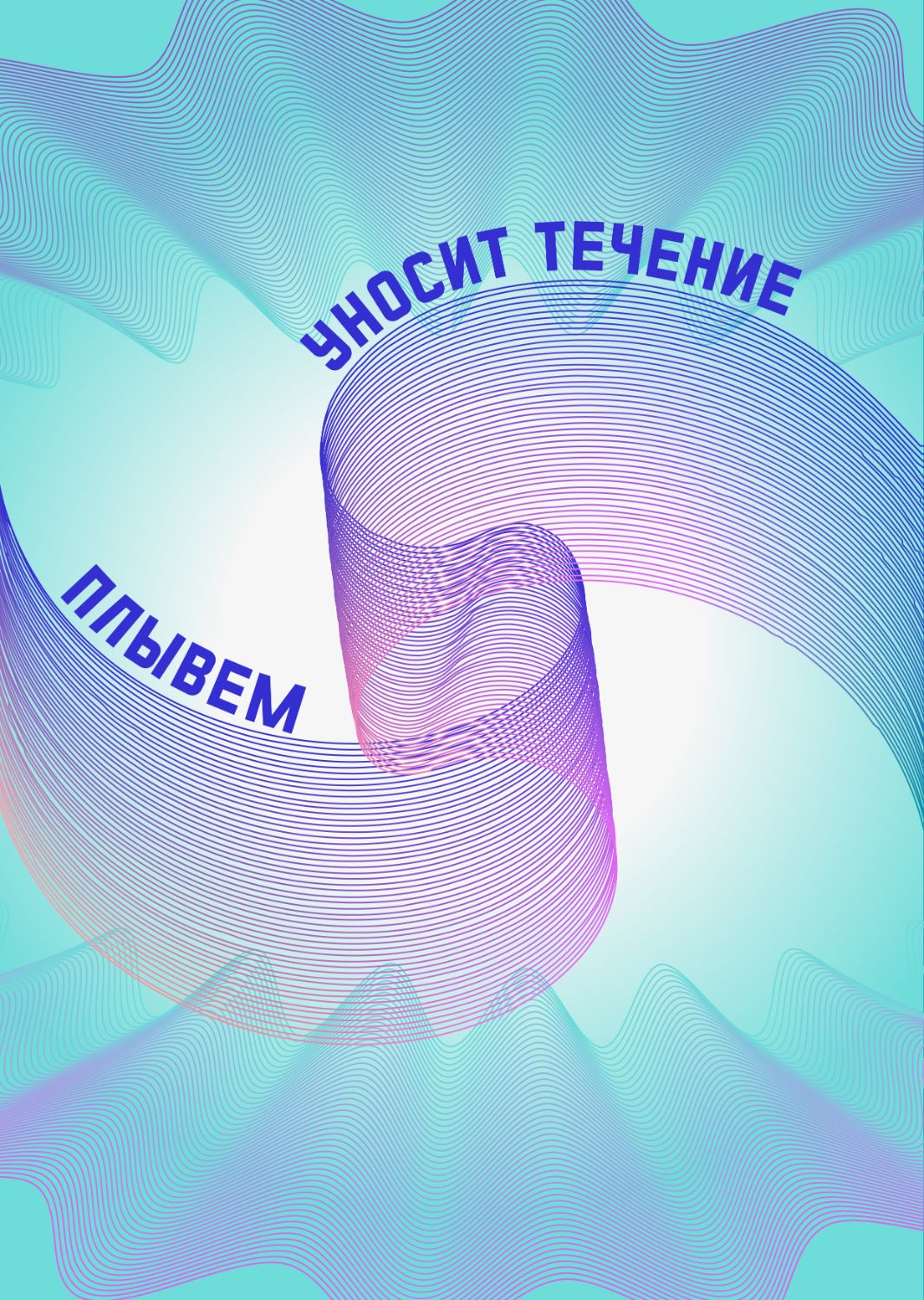 Плакаты 2