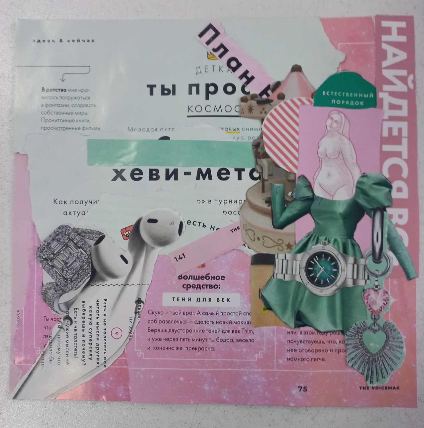 Рукодельная композиция с 1-го курса учебы