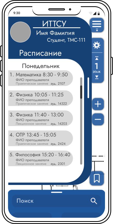 Концепт UX/UI дизайна для приложения интерактивной карты РУТ(МИИТ)