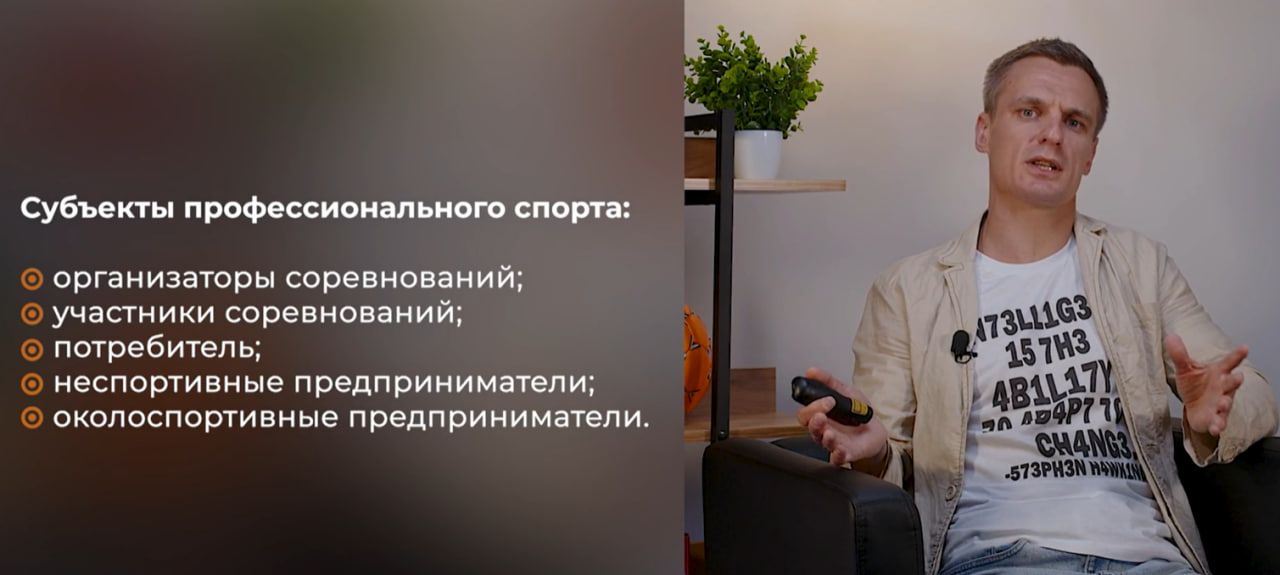 #онлайн-курс Профессиональный спорт и спорт высших достижений