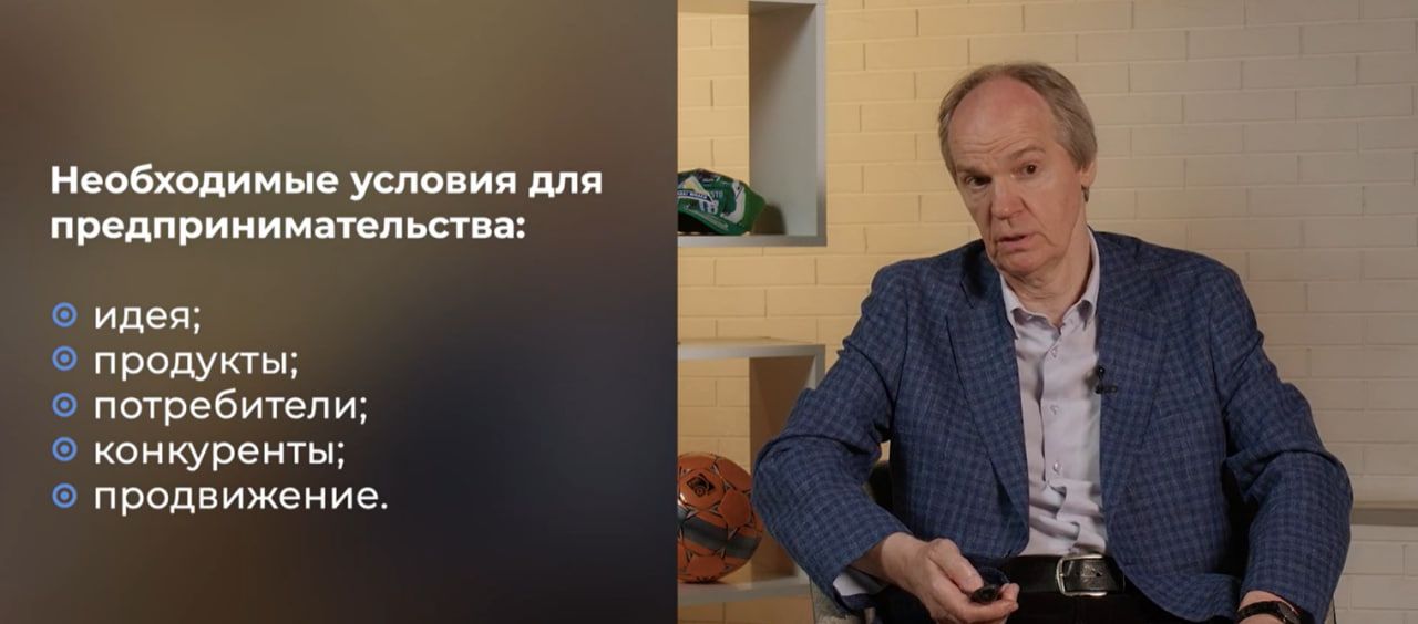#онлайн-курс Предпринимательство в спорте