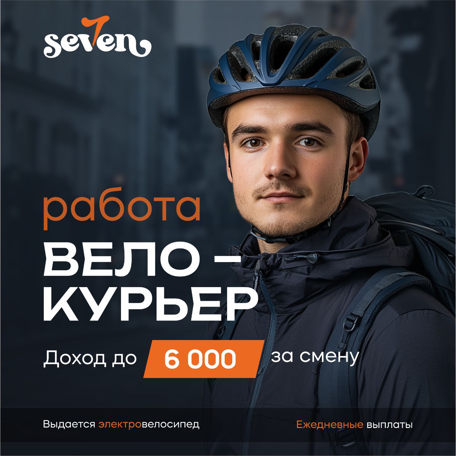 Разработка рекламных постов для соцсетей