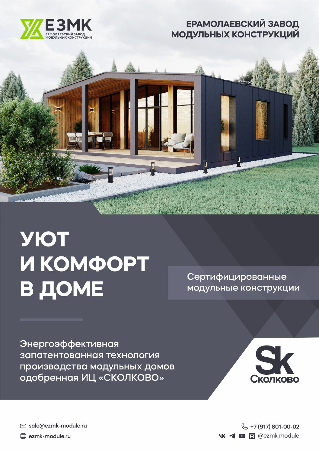 Дизайн буклета для строительной компании