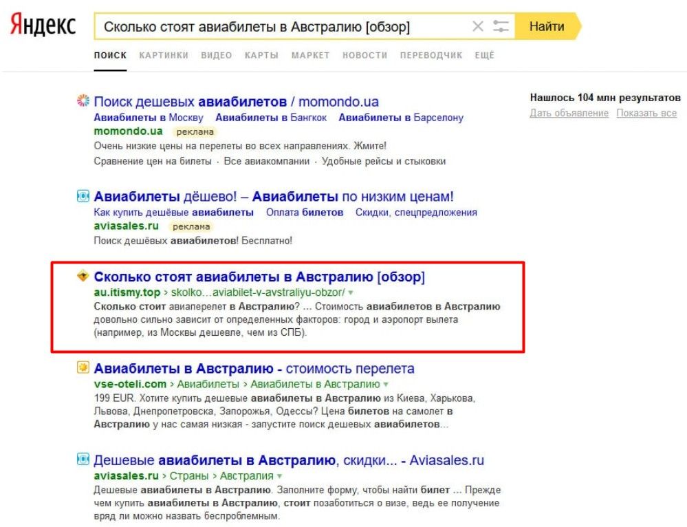SEO-тексты для продвижения
