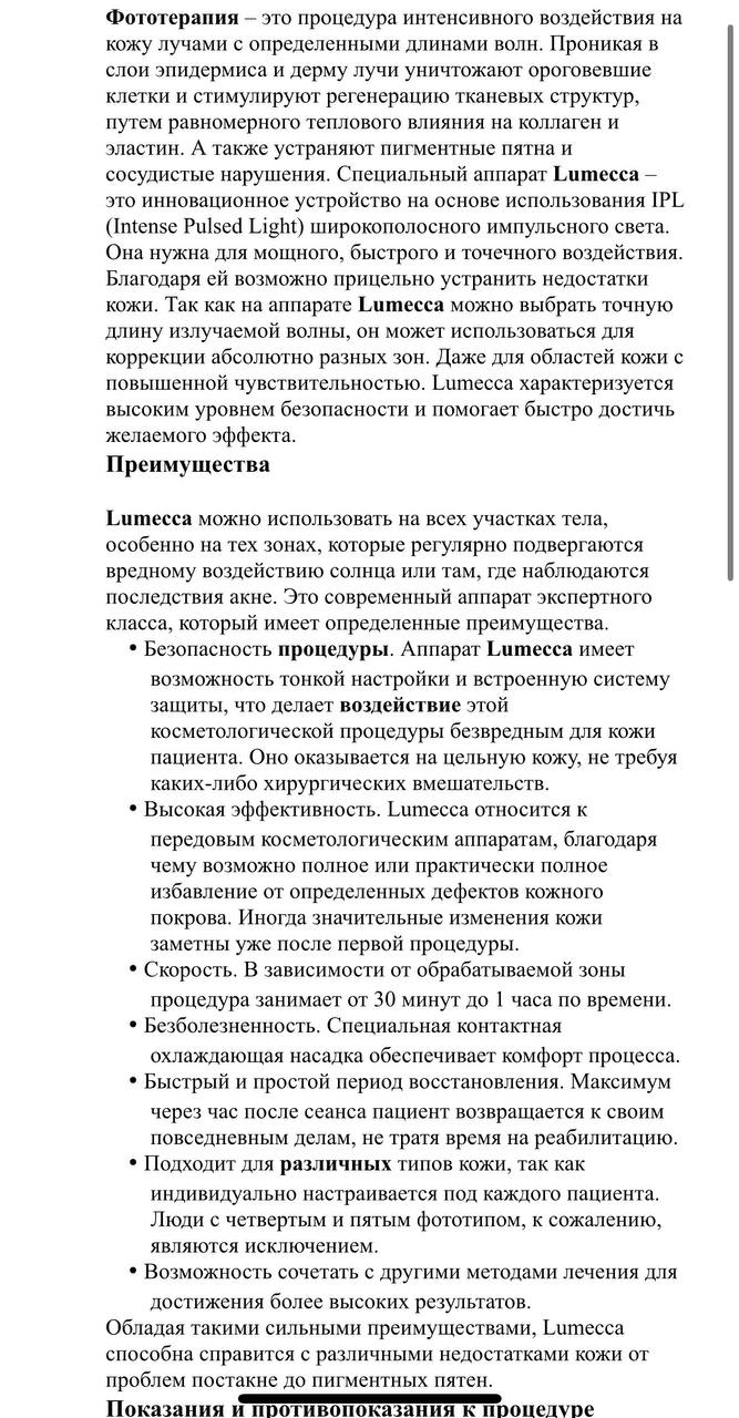 Статьи для клиник