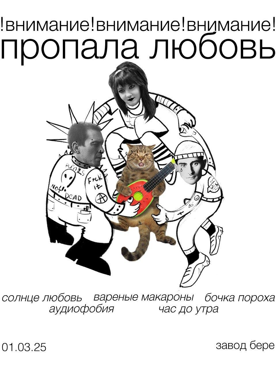 Благотворительный концерт "Пропала любовь"