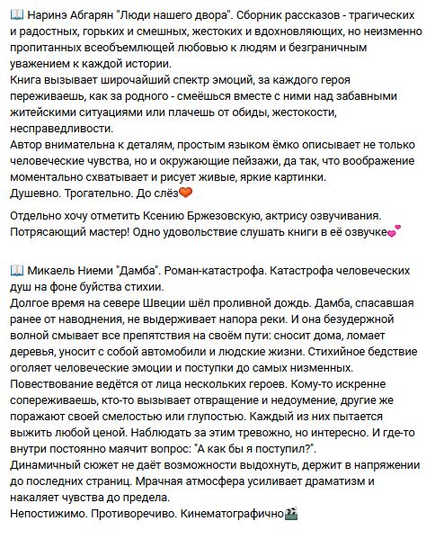 Книжные рекомендации