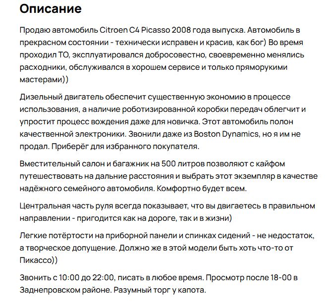 Объявления о продаже