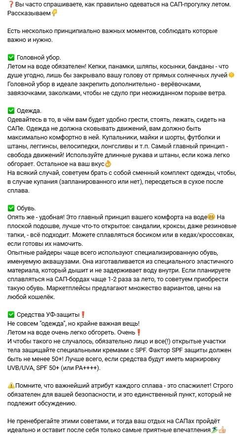Посты для соцсетей САП-сообщества