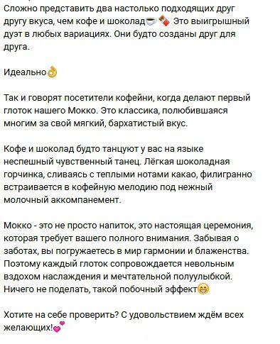 Посты для соцсетей кофейни