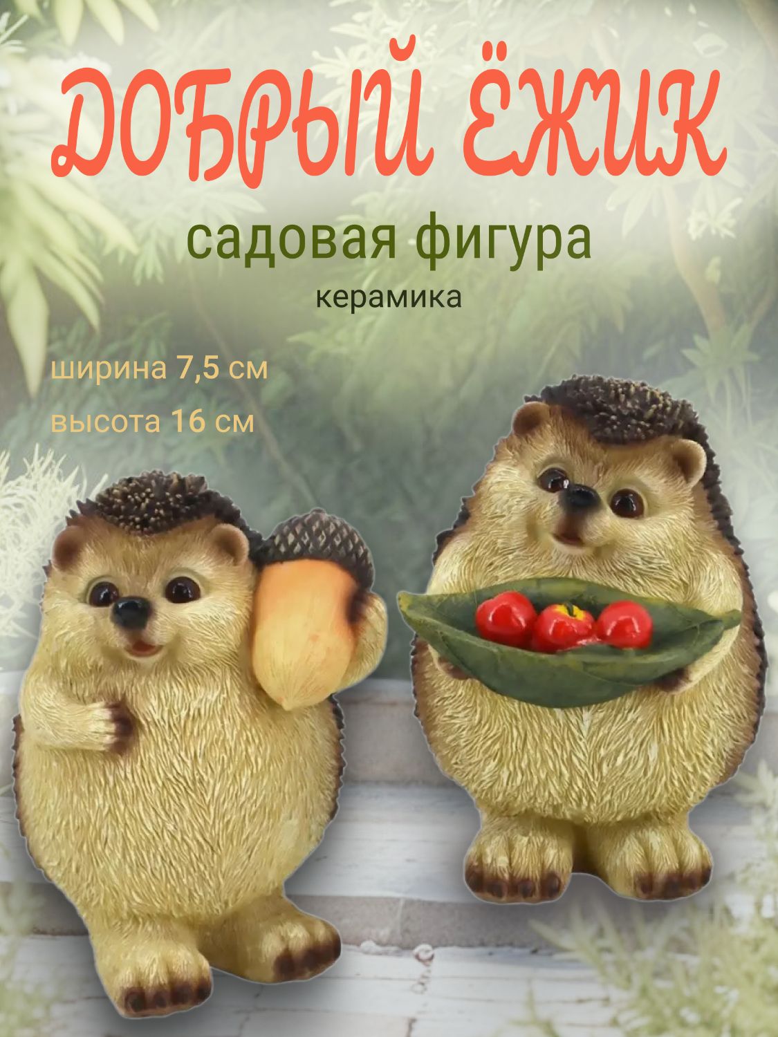 Карточка товара
