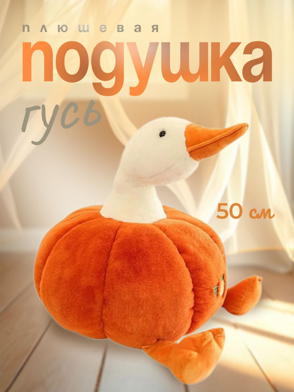 Карточка товара