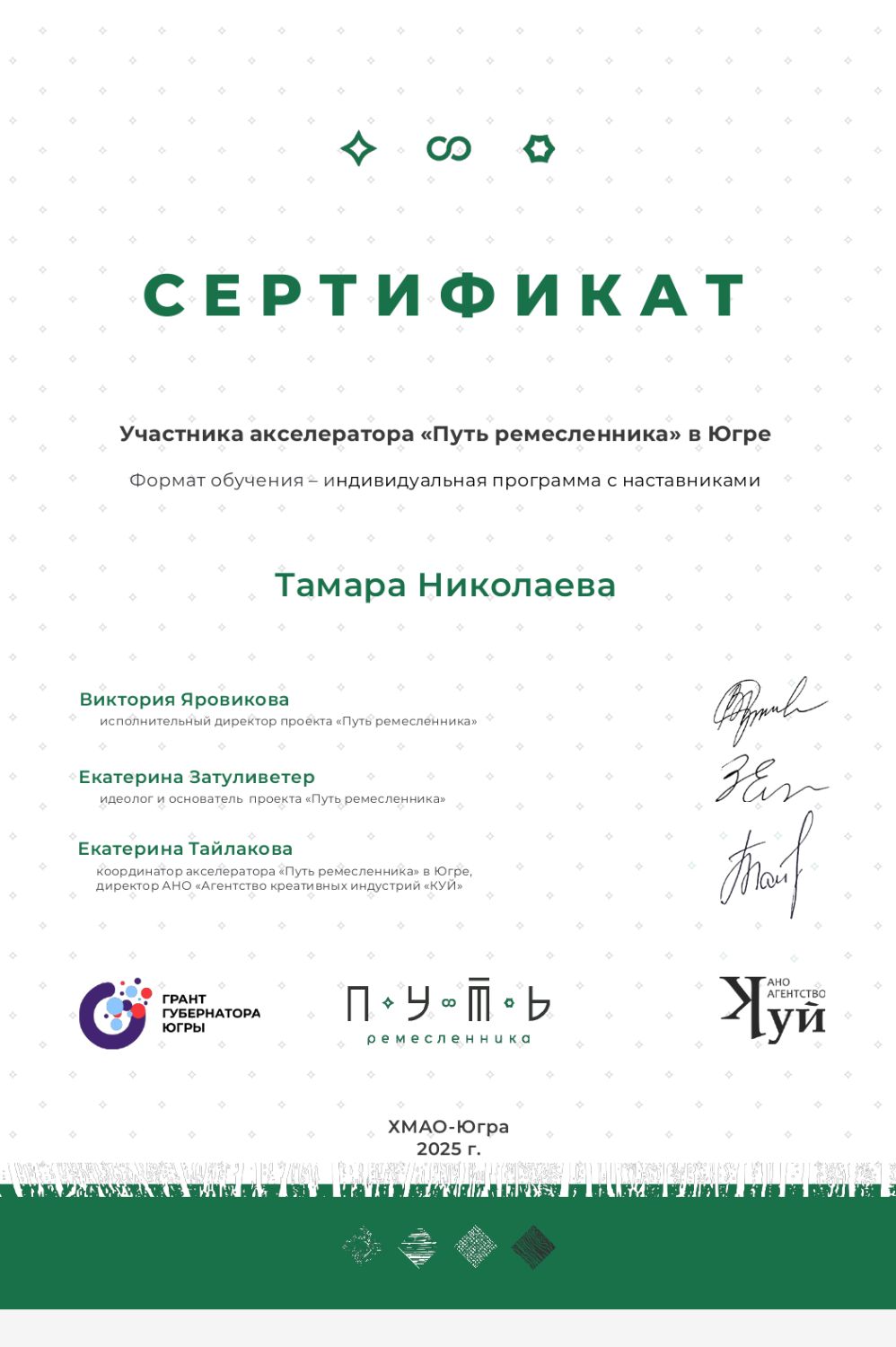 Мои дипломы и награды