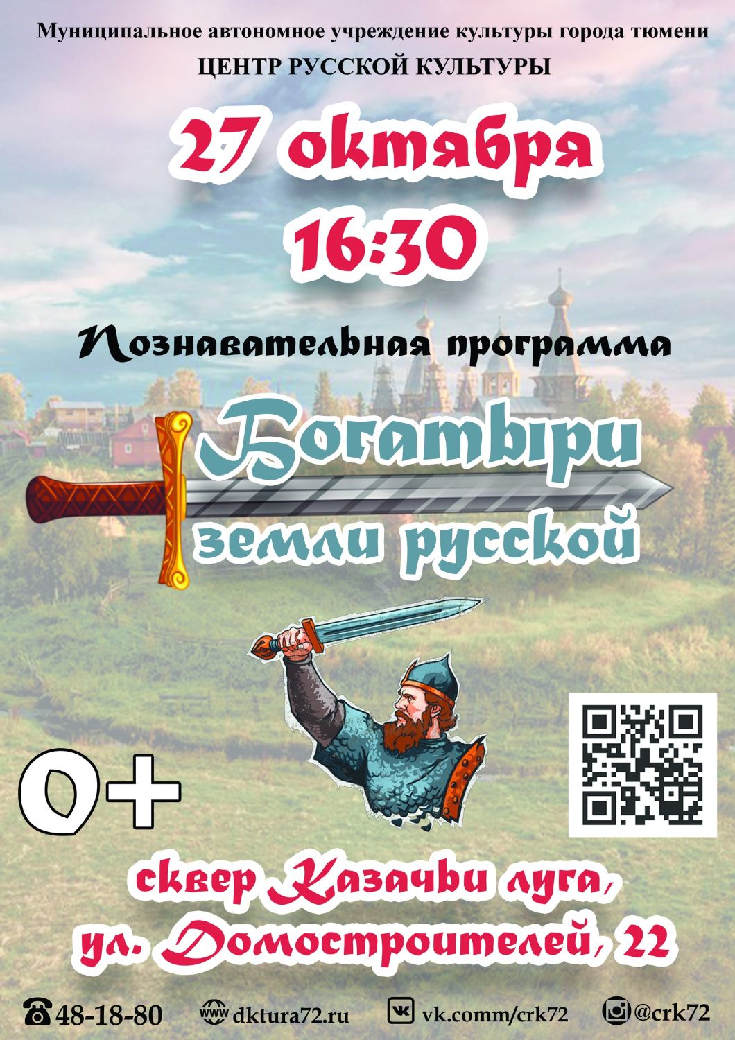 Афиши для дома культуры