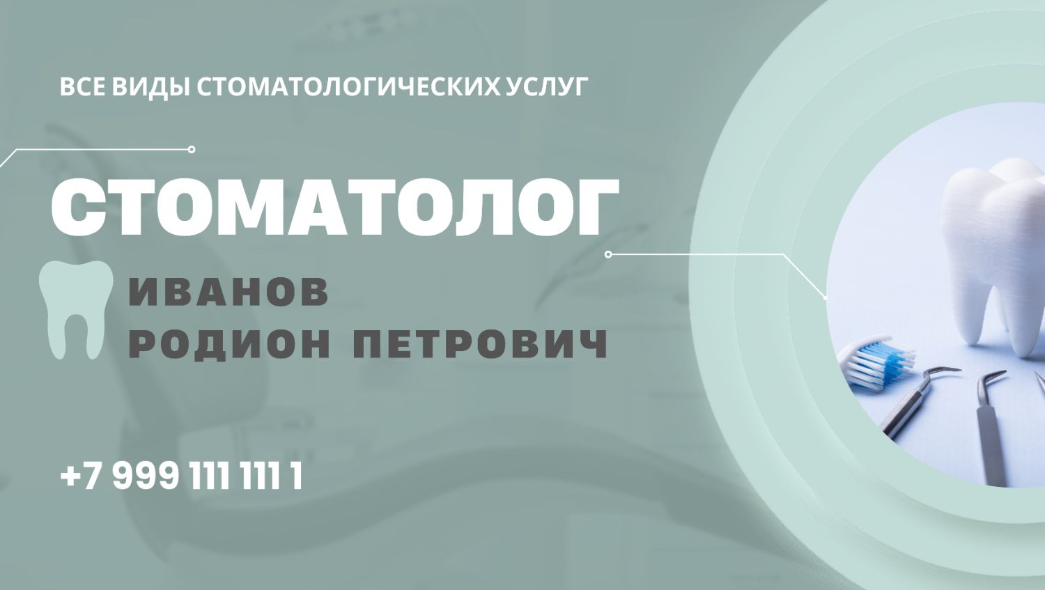Визитка