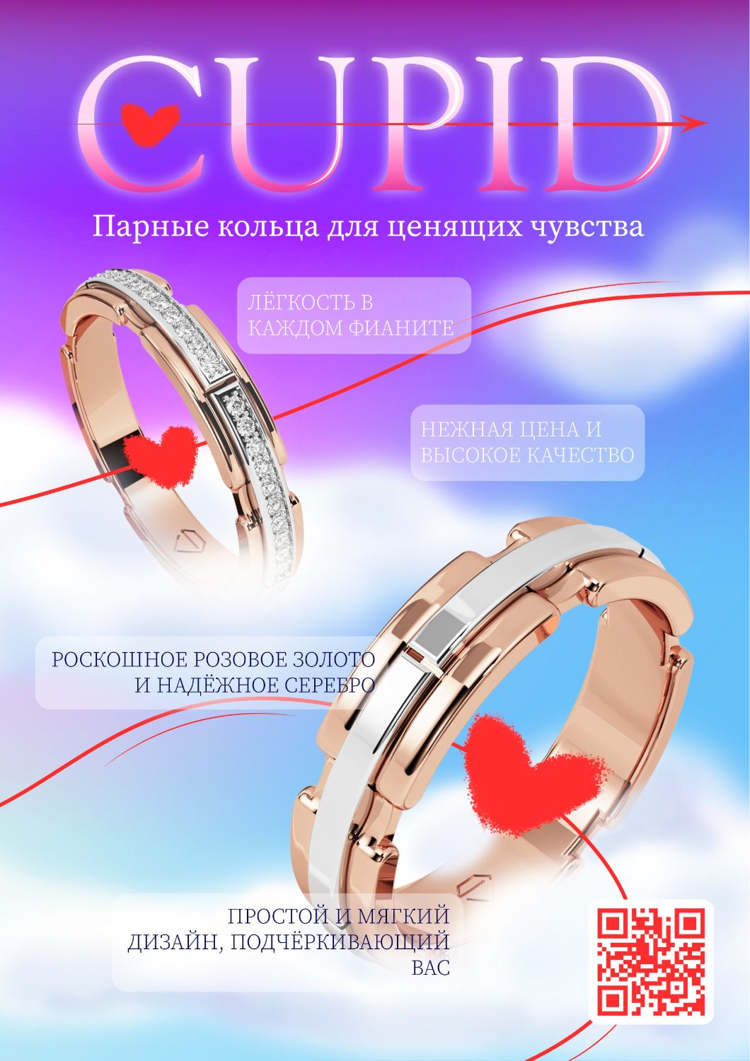 Рекламный плакат