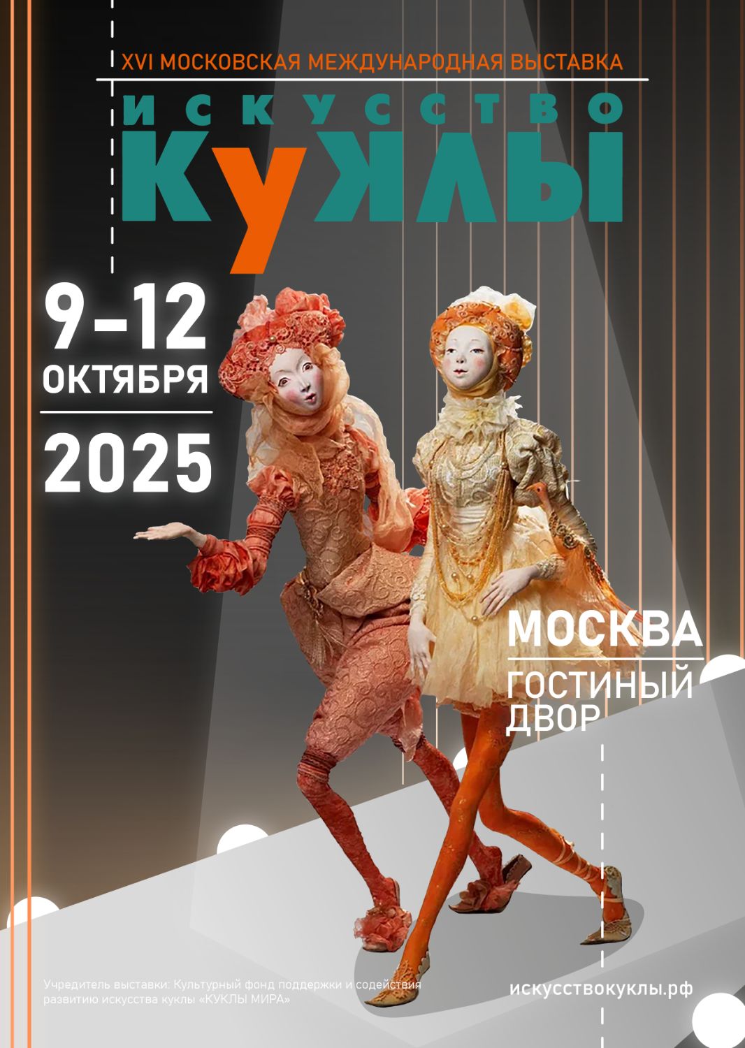 Эскизы афиш для выставки
